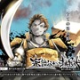 リアル謎解きゲーム「宗治公からの挑戦状」 が備中高松城址公園にて無料開催！スマートフォンとLINEアプリがあればだれでも参加可能