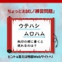 リアル謎解きゲーム「宗治公からの挑戦状」 が備中高松城址公園にて無料開催！スマートフォンとLINEアプリがあればだれでも参加可能