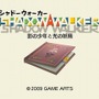Shadow Walker 影の少年と光の妖精