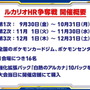 『ポケカ』シールド戦「ルカリオHR争奪戦」開催決定！優勝者には「ルカリオVSTAR（HR）」がプレゼント