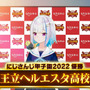 月ノ美兎vs黛灰のエース対決に“ですわバッテリー”…「にじさんじ甲子園」の熱いドラマを回想！