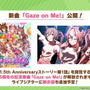 『ウマ娘』ウマ娘の「基礎能力値」が上限解放へ―1200超えも可能に！因子の「再獲得機能」など、アプデ情報まとめ