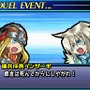 ユグドラ・ユニゾン ～聖剣武勇伝～