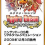 『ユグドラ・ユニゾン ～聖剣武勇伝～』壁紙第6弾とブログパーツを配信、守将キャラクター追加情報も公開！