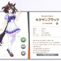 新ウマ娘・コパノリッキーはキタサンブラックと“幼馴染み”？さらに競馬ファン感涙の「隠しイベント」も…