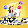 ゲームロフトのiPhoneアプリ2種に無料体験版が！『ブレインチャレンジ2：Think Again!』『Blade of Fury～怒りの剣士～』 