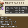 今しかゲットできない！最優先で集めたい必須級「こころ」まとめ【ドラクエウォーク 秋田局】