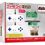 自分だけの「ファミコン互換機」が作れるDIYキット「ファミつく HDMI」9月22日発売決定―壁に取り付けたり雑貨に組み込んだり、可能性は無限大