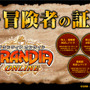 グランディア オンライン