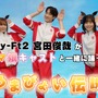 『ウマ娘』Kis-My-Ft2・宮田俊哉さんの「うまぴょい伝説」踊ってみた動画公開！キレッキレダンスで“うまぴょい！”