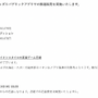 「PS5」の販売情報まとめ【10月18日】─「イオン」の新たな抽選販売が幕開け、「ゲオ」も引き続き受付中