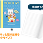 「ホロライブ」×「ローソン」コラボは本日25日朝7時から！描きおろし限定グッズや、完売必至の「ホロライブくじ」などが登場