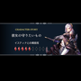 『ハーヴェステラ』の冒険の旅はコミュ力必須！？コミュニケーションのプロにゲームでも役立つ(かもしれない)会話術を聴いた