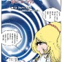 Out of Galaxy 銀のコーシカ ～松本零士～