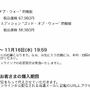 「PS5」の販売情報まとめ【11月10日】─「ゲオ」と「イオンスタイルオンライン」が抽選販売を予告中