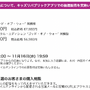 「PS5」の販売情報まとめ【11月15日】─「イオンスタイルオンライン」などが新たな抽選販売を開始
