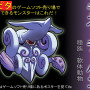 モンスターファインダー