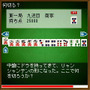 激牌何切る？問題
