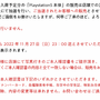 「PS5」の販売情報まとめ【11月25日】─次の週末に申し込める抽選販売は？ 「古本市場」や「ノジマオンライン」が受付中