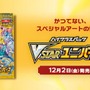 『ポケカ』ザシアンV、ザマゼンタVの“SAR”公開！幻想的な2枚が「VSTARユニバース」で新登場