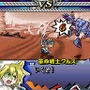 ユグドラ・ユニゾン ～聖剣武勇伝～