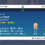 やはりポケモンは食べられていた…？『ポケモンSV』で食料事情の新事実発覚