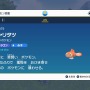 弱ったふりで獲物をおびき寄せる…だと？『ポケモンSV』パルデア地方に住む危険なポケモン3選