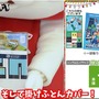 『マイクラ』×「しまむら」コラボ、再び！14日から各種インテリア・寝具等が発売―ゲーム内で使える「カエルマスク」DLコードもプレゼント