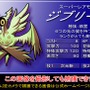 モンスターファインダー