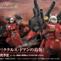 新作ガンプラ「HG ガンキャノン（ククルス・ドアンの島版）」発表！カイ機、ハヤト機の武装が“差し替え式”で付属