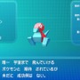 『ポケモンSV』で偉人になった“あの人”を追いかける！歴史に名を残した、最古のポケモン博士