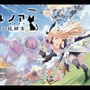 名作スマホRTS『リトル ノア』がローグライトとして復活！『リトル ノア　楽園の後継者』が受け継ぐ「ローグ」の遺伝子とは
