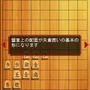 王の戦棋