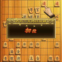 王の戦棋