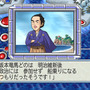 桃太郎電鉄2010～戦国・維新のヒーロー大集合！の巻