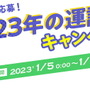 『ウマ娘』×「明治」コラボプロジェクト第2弾、本日5日開始！対象商品購入後、Twitterにて応募可能