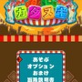 カタヌキ