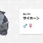 「ポケモンずかん」より