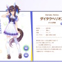 『ウマ娘』ついに「ダイタクヘリオス」育成ウマ娘化！シナリオ強化に向けた「アオハル杯ガチャ」も同時開催