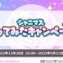 『シャニマス』×「にじさんじ」がコラボ！壱百満天原サロメ、星川サラの「SOS」歌ってみた動画公開決定