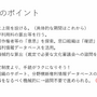 “著作権者不明”なゲームに朗報？新制度で加速していく復刻・リメイク―「ゲームアーカイブ推進連絡協議会カンファレンス」松田真氏発表