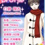 リゾートバイト★恋物語 ～クリスマス編～