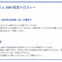 「星のカービィ」が金色のトロフィーになっちゃった！ 30周年の今しか入手できない記念アイテムとして受注販売