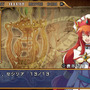 エクシズ・フォルス
