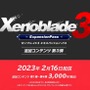 『ゼノブレイド3』新ヒーロー「マティア」とローグライクなバトルを実装！ エキスパンション・パス第3弾を2月16日に配信【Nintendo Direct 2023.2.9】