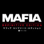 マフィアとスケボー！「PS Plus」2月フリプタイトルを試食してみよう！ 『マフィア コンプリート・エディション』『オリオリワールド』編