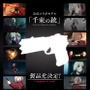 『リコリス・リコイル』“千束の銃”が製品化決定！発射時のスライド後退＆反動、リアルな操作方法が楽しめるガスブローバック・モデル