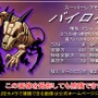 モンスターファインダー