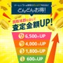 ゲームを売ってPS5を買おう！ 買取金額最大6,500円UP「ゲオ」の店頭買取キャンペーンをお得に攻略