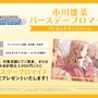 「シャニマス×アニメイトカフェ」コラボが3月8日より開催！テーマは“RPG”、アイドルが勇者sideと魔王sideに分かれて盛り上がる